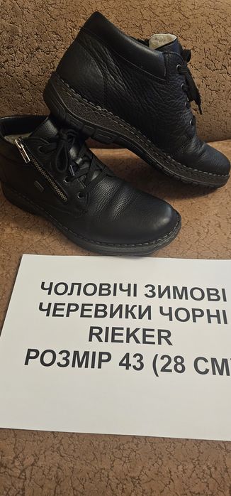 Чоловічі зимові черевики Rieker