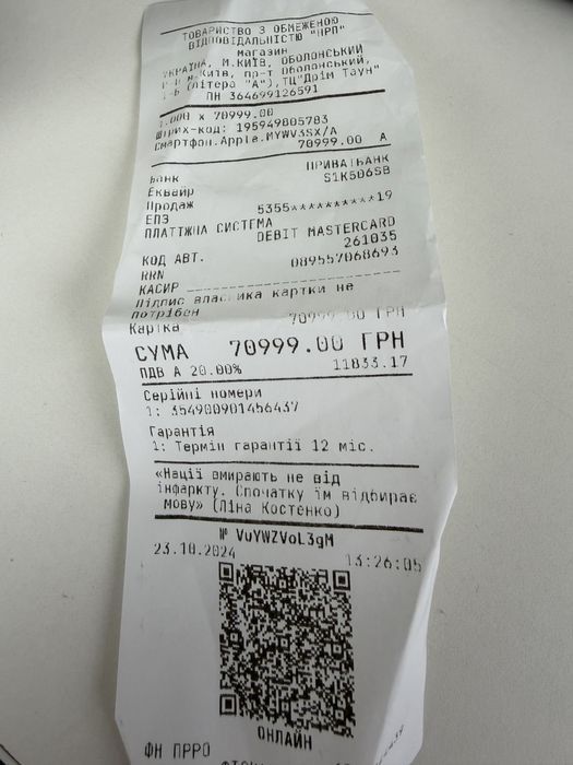 iPhone 16 Pro Max 256gb. UKR