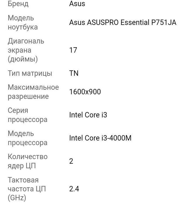 Продам ноутбук, робочий полностью