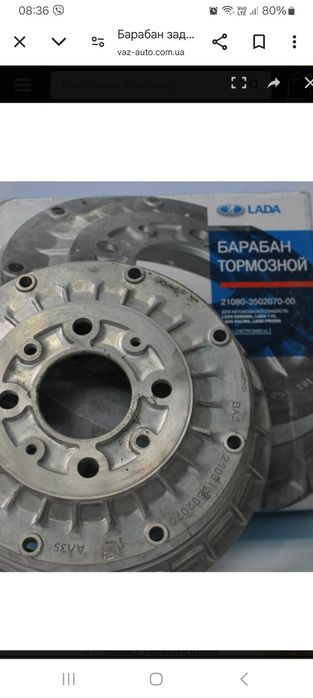 Барабан гальмівний ваз 2108-2199 2110-2112 Ваз оригінал заводський