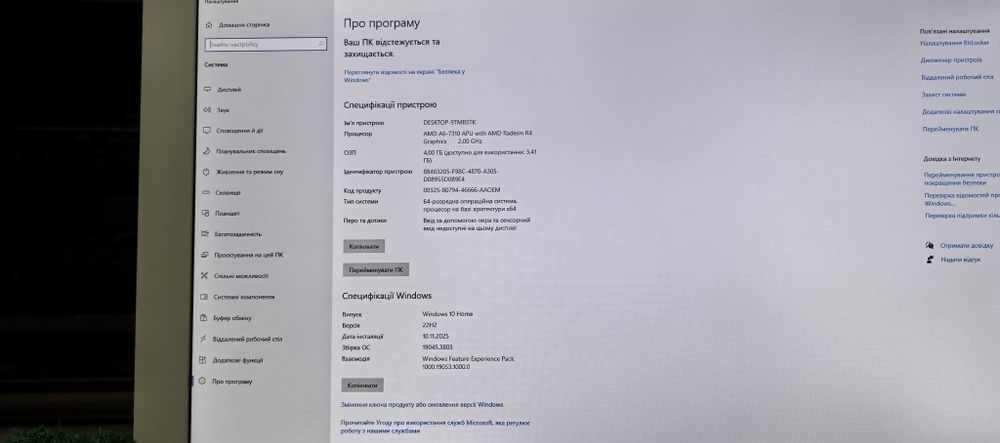 Моноблок HP RTL 8723 BE/AMD A6-7310/RAM 4GB DDR3/HDD 1 Tb/Win 10/Бж no