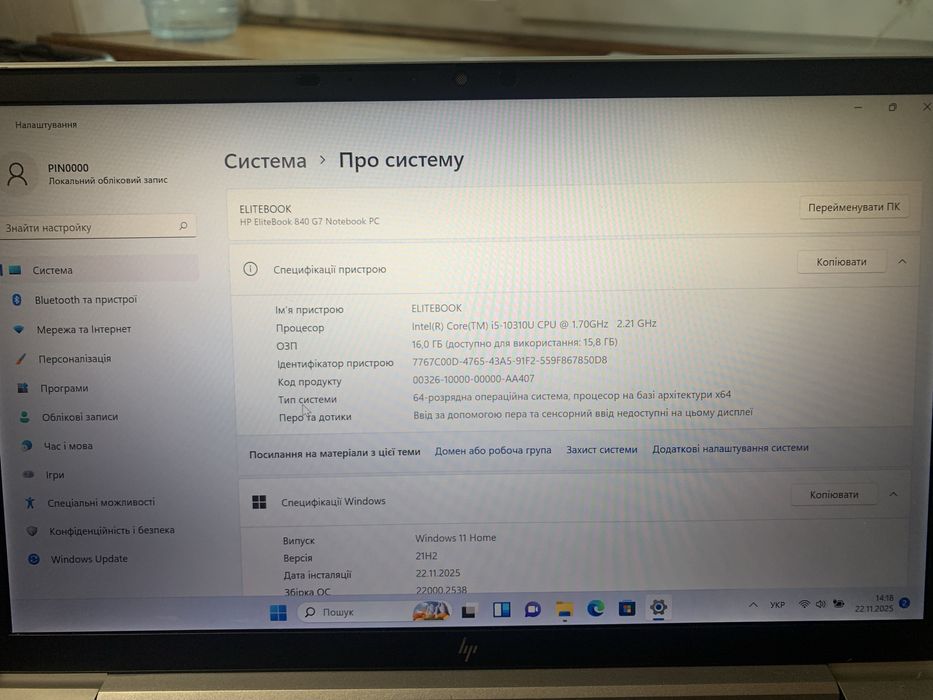 HP EliteBook 840 G7/i5-10310U/16Gb DDR4/256Gb M2/14" IPS