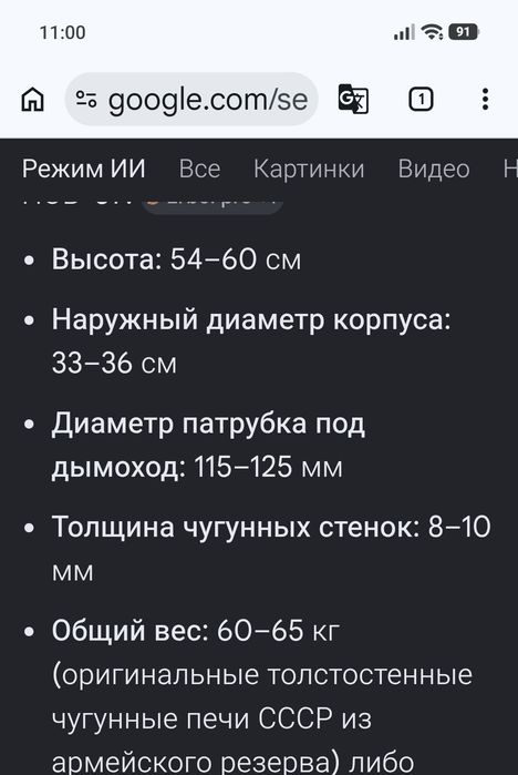 Продам буржуйку чугунную СССР армейскую