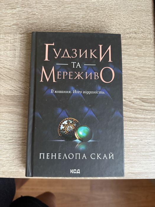 Ґудзики та мереживо