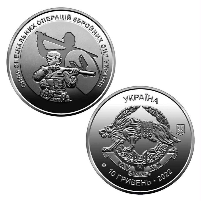 Монети великих десяток ЗСУ