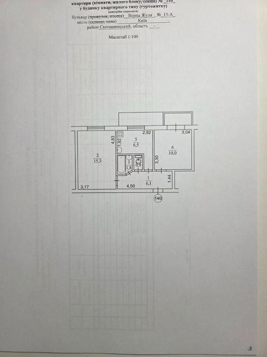 Продаж двокімнатноі на Жуля Верна 13А