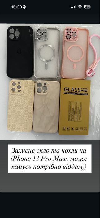 Чехол на iPhone 13 Pro Max
