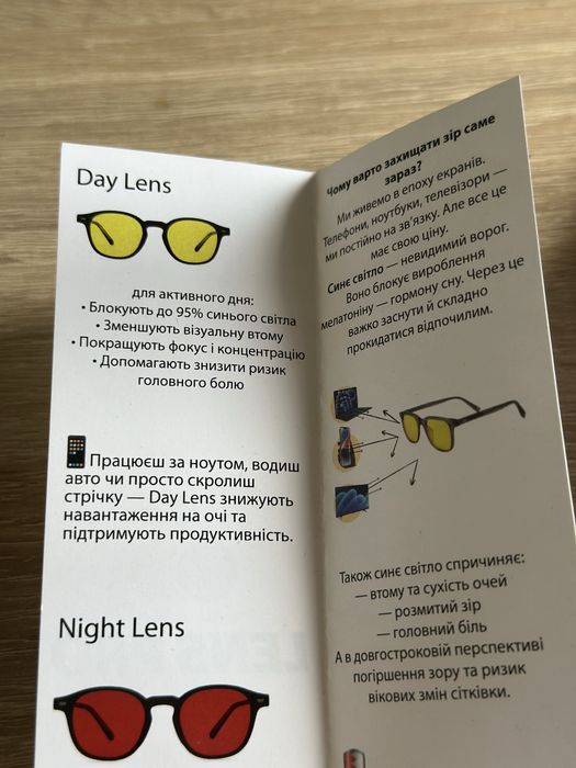 Окуляри LENS PRO від синього світла — нові з комплектом