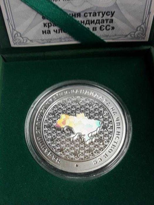 Надання статусу Кандидата в ЄС 10 гривень 2022 року