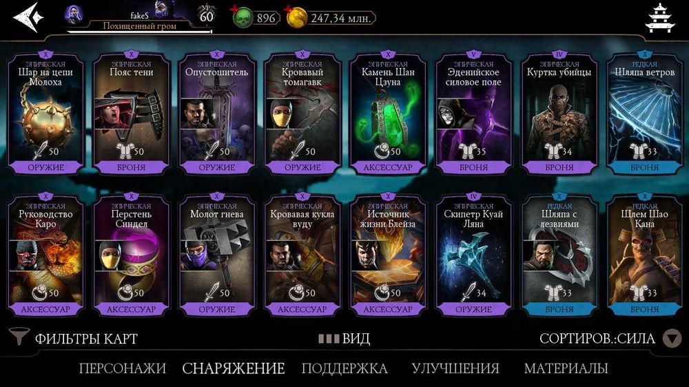 Аккаунт МК Mobile