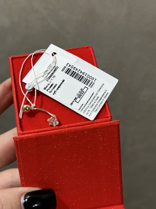 Сережка для пірсингу