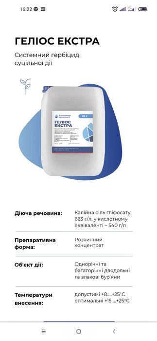 Селітра,Карбамід, Нітроамофоска,Сульфат магнію,Любофоска, Суперфосфат