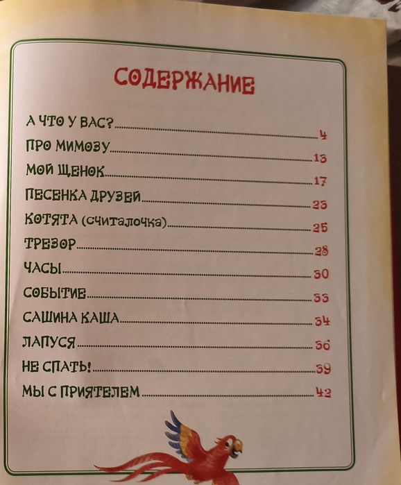 Набор детских книг