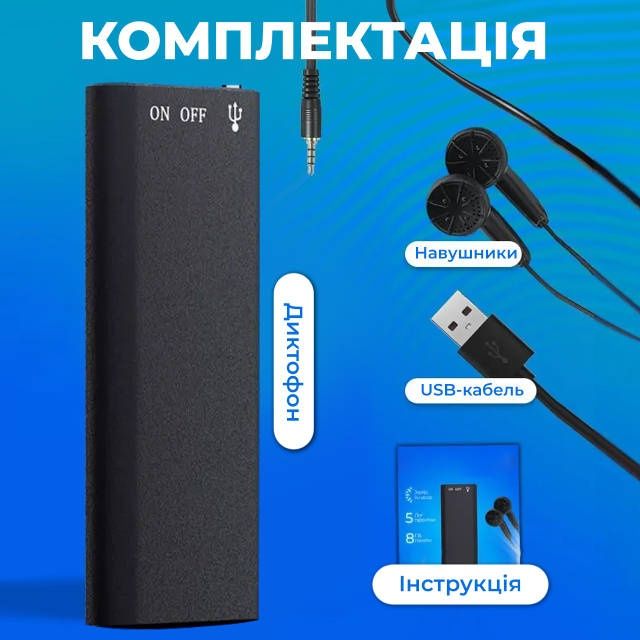 Диктофон міні цифровий з професійний з шумозаглушеням 8гб 4GB память