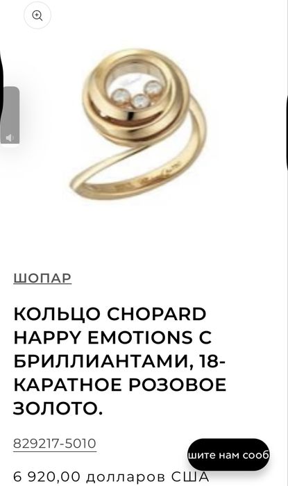 Золотой шикарный набор Chopard серьги кольцо
