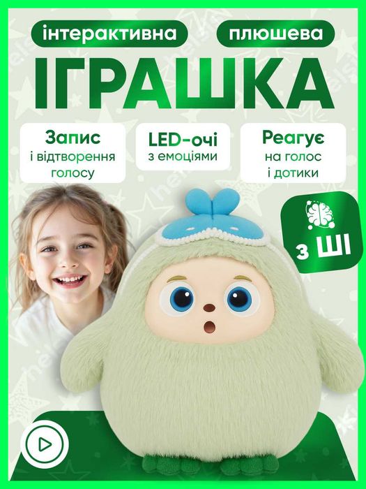 Інтерактивна AI іграшка зі штучним інтелектом ChatGPT - 25 см Оригінал