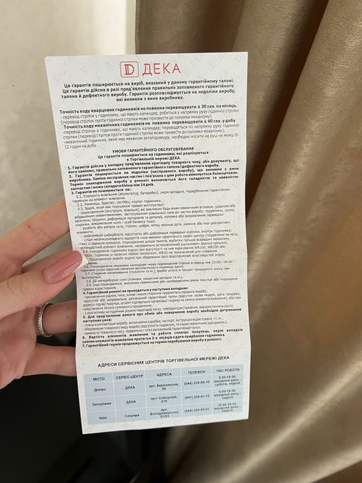 Жіночий годиник