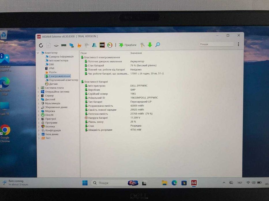 Ноутбук Dell Latitude 5310 13.3 | i7-10610u | 8GB DDR4 | 1920x1080 IPS