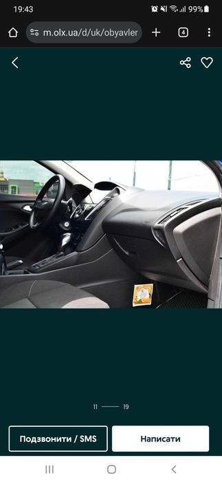 Авто форд фокус 3