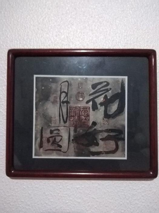 Papiros chineses antigos