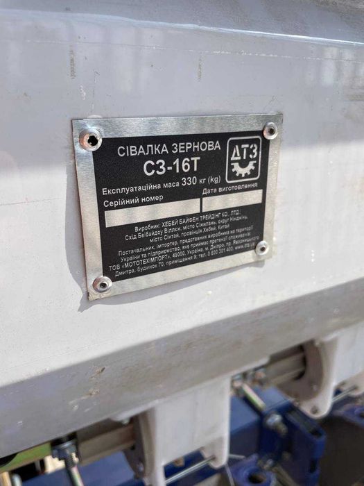 ГАРАНТІЯ \ Зернова сівалка ДТЗ 16р 2.40м