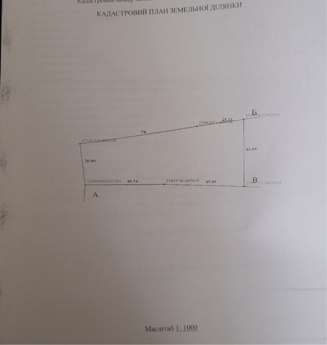 Земельна ділянка (34 сотки) Чернівецька область с. Мигово
