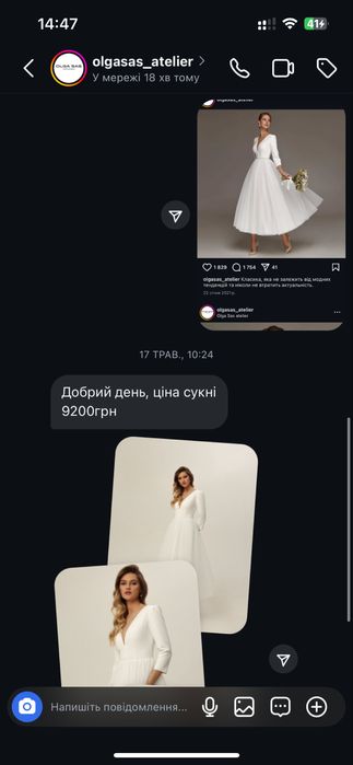 Плаття для розпису