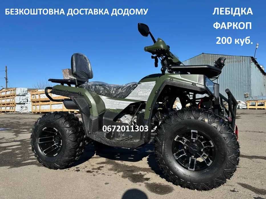 Квадроцикл DOZER Model 10 PRO-200 Навантаження-220 кг, ЛЕБІДКА, Кредит