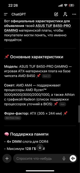 Продам материнскую плату Asus TUF Gaming B-450 PRO