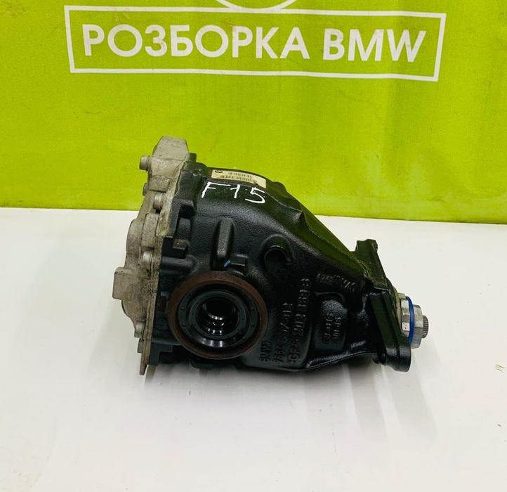 Задний редуктор BMW X5 F15 Мост 3.15 БМВ Х5 Ф15 задній міст роздатка