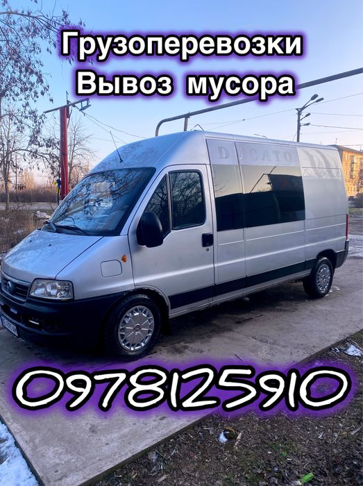 Вывоз мусора , хлама , утилизация на свалку