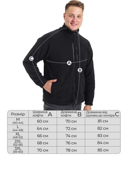 Фліска чоловіча кофта флісова флиска мужская кофта Коламбія в розмірах