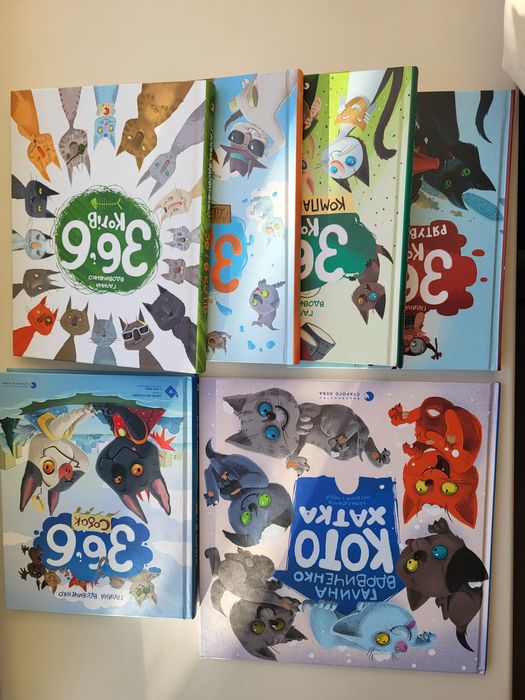 Книга 36 і 6 собак