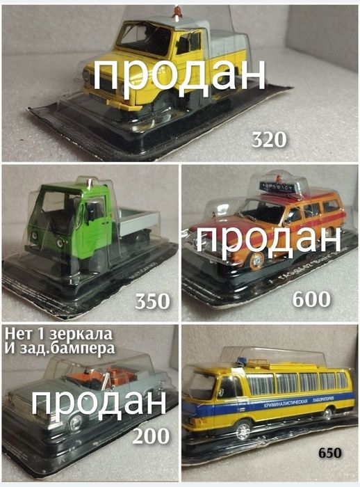 Модели серии автомобили на службе