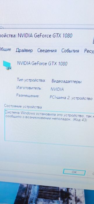 Відеокартка Gigabyte Gtx 1080(Hерабочя)