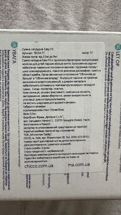 Дитяча переноска (нагрудна сумка-кенгуру) Chicco Easy Fit Moon Grey