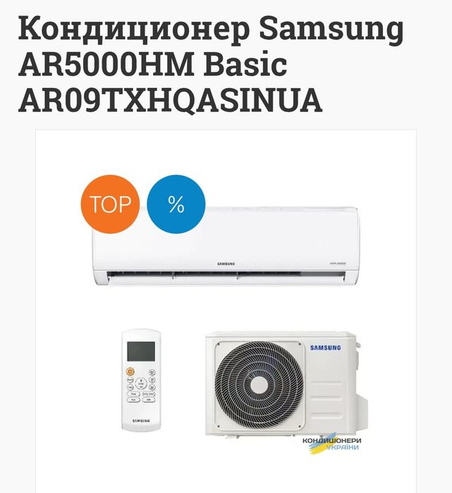 SAMSUNG.  Кондиционеры со склада в Одессе.  Новая  серия..