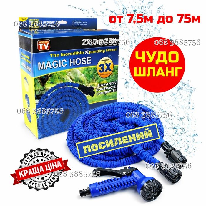 Шланг для полива УСИЛЕННЫЙ садовый шланг поливочный С РАСПЫЛИТЕЛЕМ