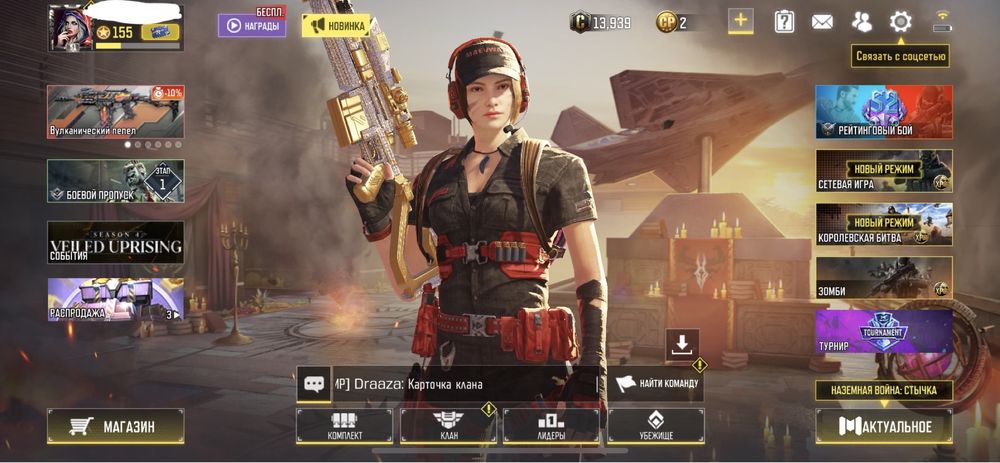 Аккаунт в Call of Duty mobile