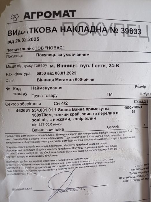 Продам нову ванну 160×70 Geberit Soana