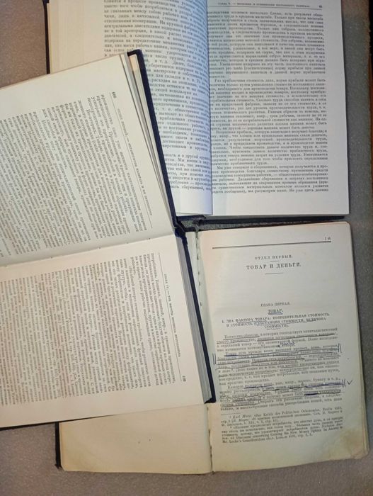 Карл Маркс . Капитал . Том 1-3 . Год 1949 , 1951