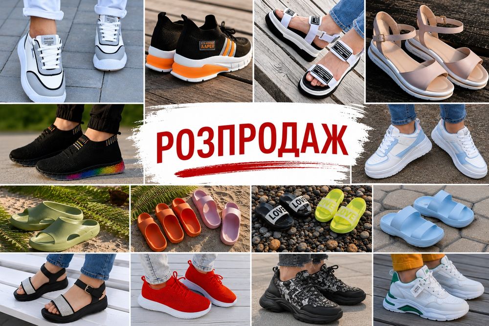 РОЗПРОДАЖ! Взуття  від 400 грн за пару! В наявності  більше  моделей