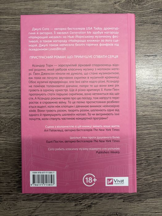 Не просто пісня про кохання