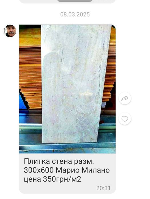 Плитка облицовочная керамическая размер 20х30 Александрия бежевая