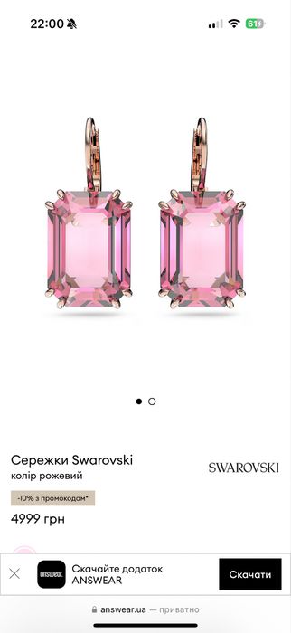 Сережки Swarowski