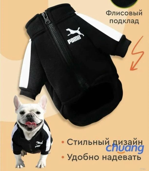 Одяг для собаки толстовка кофта на флісі