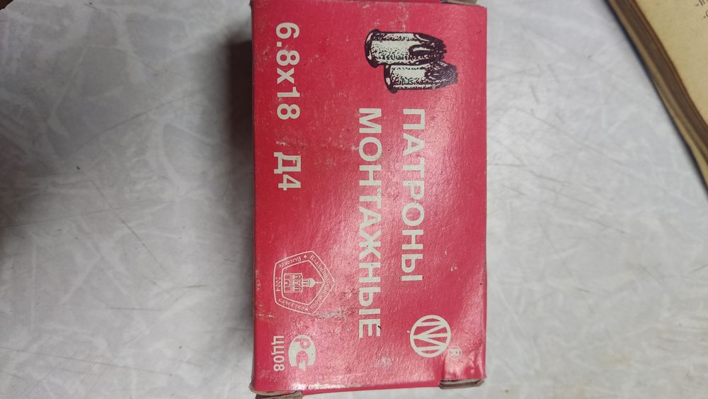 Пистолет монтажный ПЦ 84