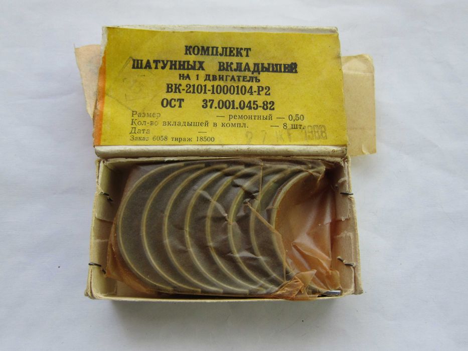Вкладиші шатунні ВАЗ комплект  (ремонтні 0.5 мм)