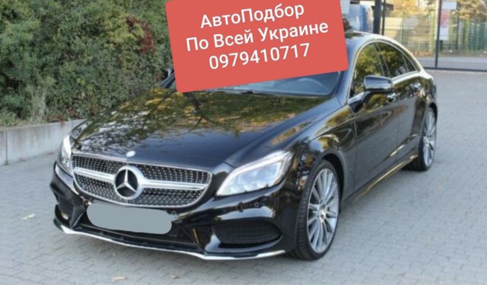 Автопідбір /Автоекспер/автоподбор под ключ/автопідбір під ключ