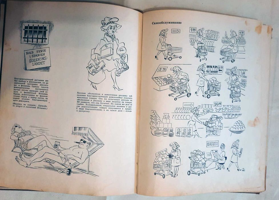 Книги 1-2-3 том. 1968 г. Х. Бидструп